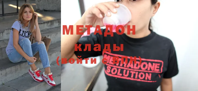 МЕТАДОН мёд  MEGA как зайти  Чишмы 